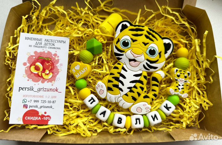 Именной грызунок