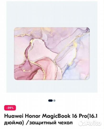 Защитны чехол на Honor Magic Book 16 Pro(16,1дюйм)