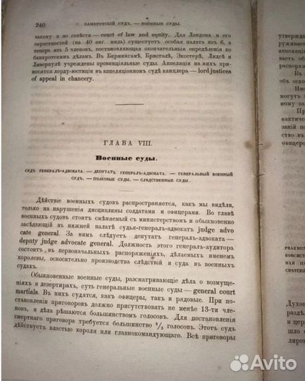 1863 Государственный строй Англии