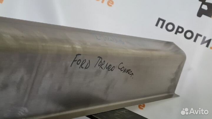 Ремкомплект порогов Ford Tourneo Connect кузовной