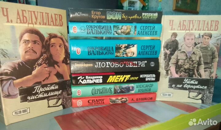 Романы Бушков Алексеев
