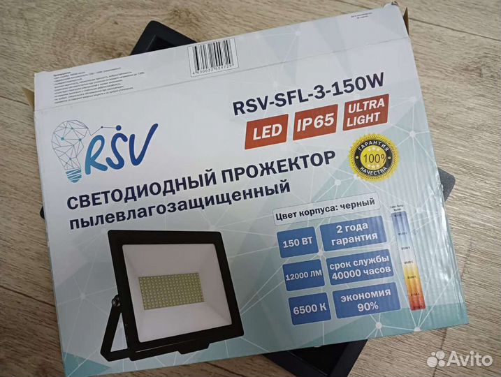 Светодиодный прожектор 150 вт