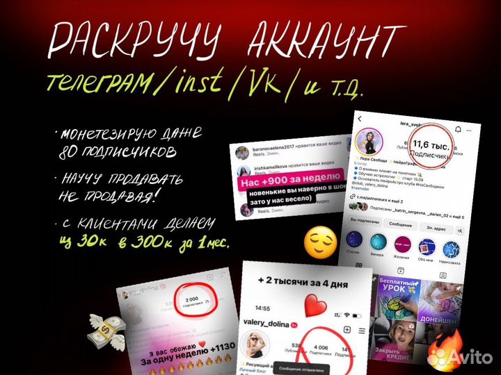 Маркетолог, смм-специалист, продвижение