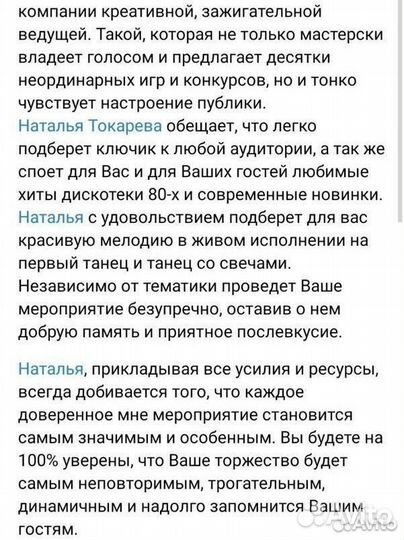 Поющая ведущая и DJ сделают праздник Ваш веселей)