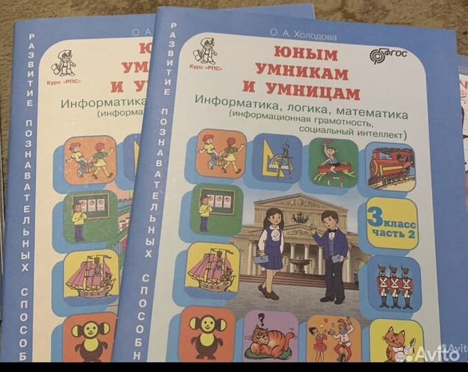 Рабочие тетради 3 класс
