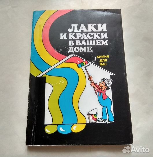 Книги для любителей мастерить, заниматься ремонтом