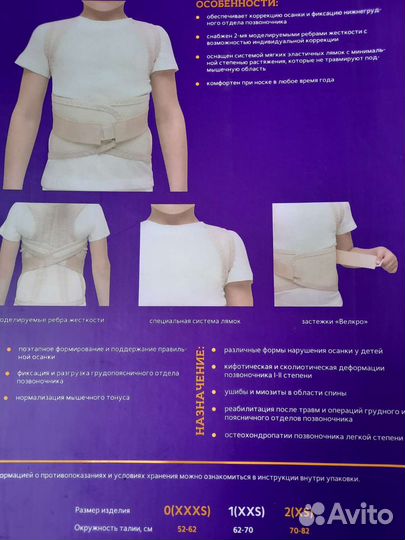 Корректор осанки реклинатор корсет