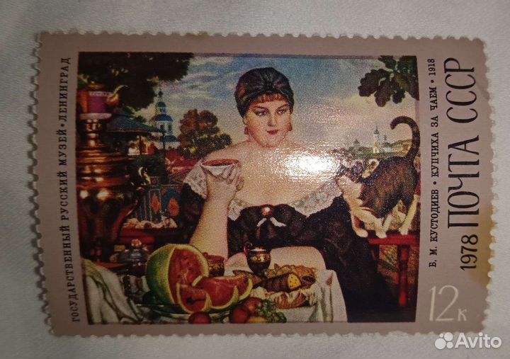 Марки Почта СССР