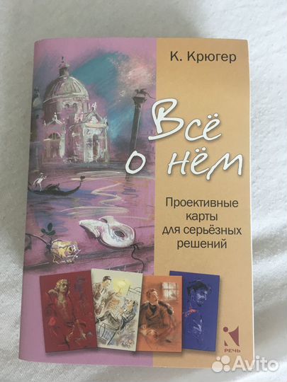 В работе с Архетипами