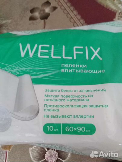 Пеленки одноразовые wellfix