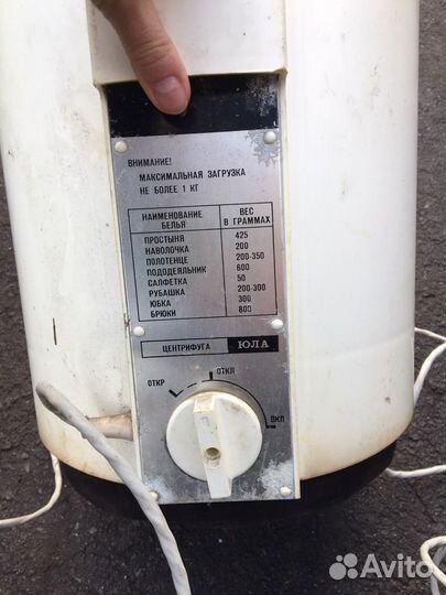 Центрифуга для отжима белья
