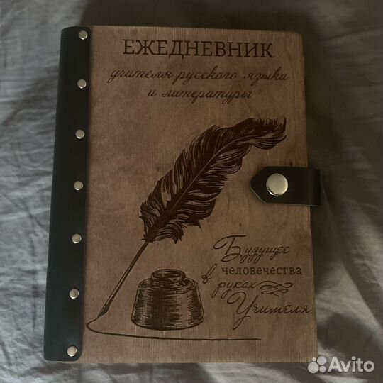 Ежедневник новый