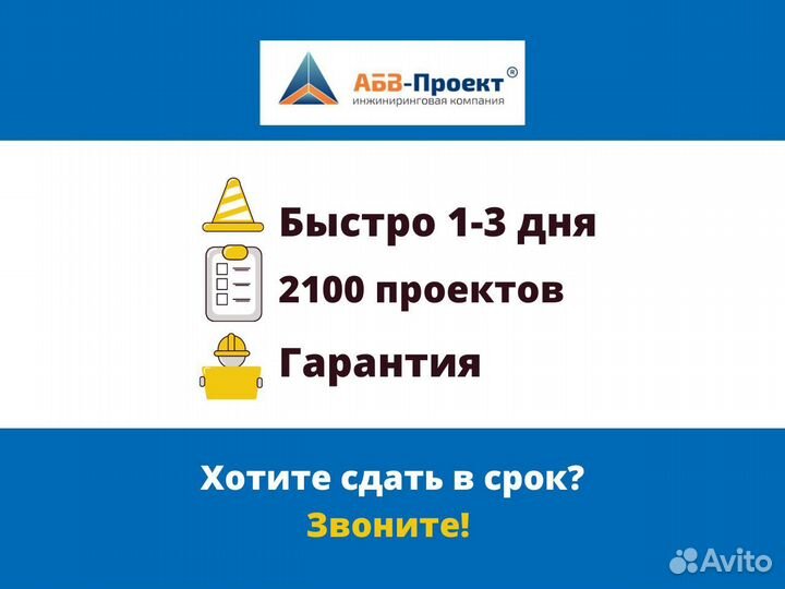 Разработка ППР, ппрк, ТК, ппрв, пос.Быстро