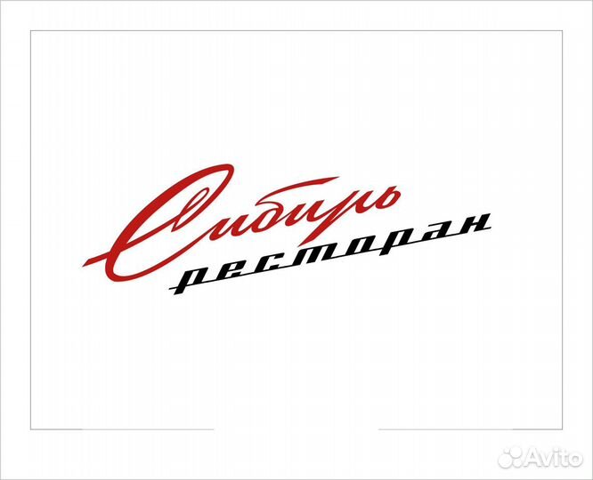 Кухонный рабочий