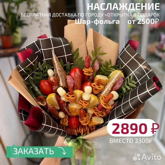 Букет из колбасы и сыра, мужские букеты, продуктов