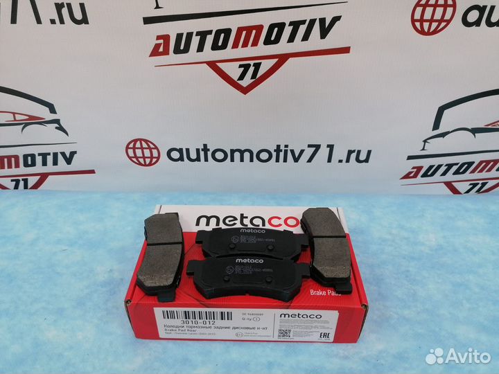 Колодки тормозные задние Chevrolet Lacetti