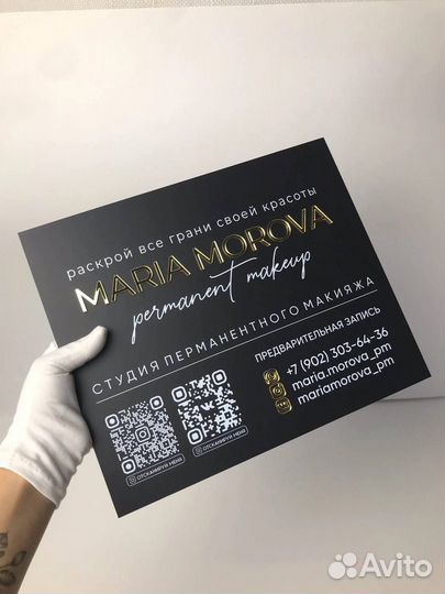 Вывеска для магазина Барнаул 0005