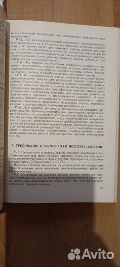Книга методические указания по подсчëту запасов