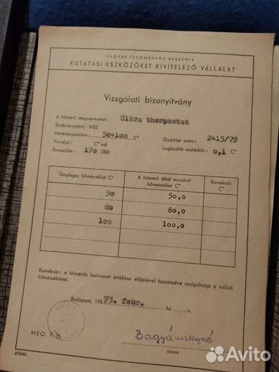 Измерительные приборы СССР