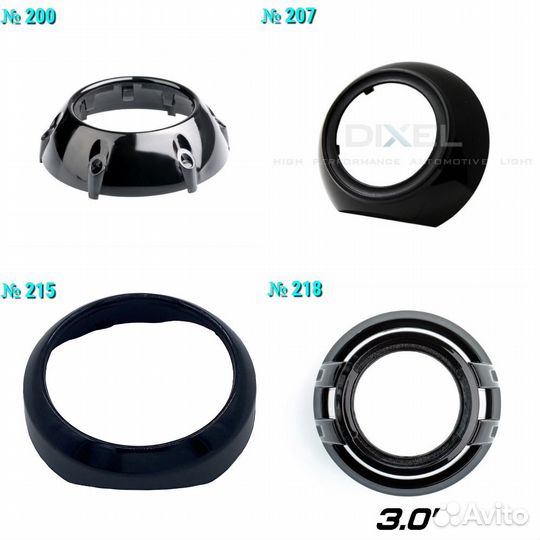 Бленды (маски) для линз Dixel/Optima