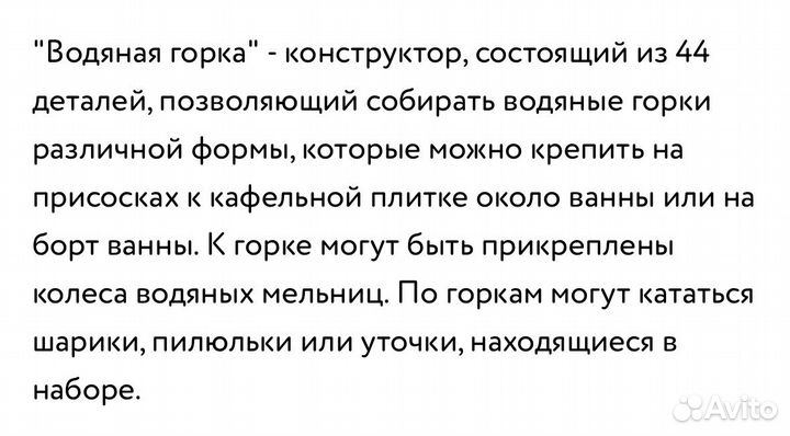 Игрушки для купания в ванной