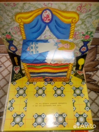 Андерсон Принцесса на горошине