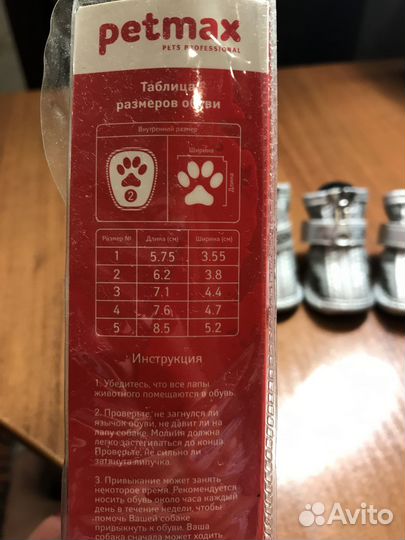 Ботинки для маленьких собак