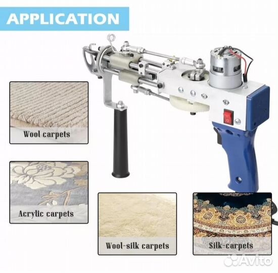 Пистолет для плетения ковров новый