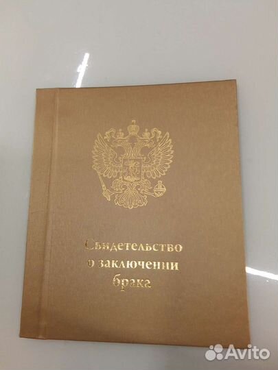 Обложка для свидетельства о браке