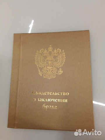 Обложка для свидетельства о браке