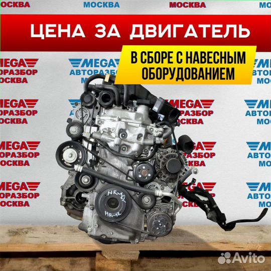 Двигатель HR12