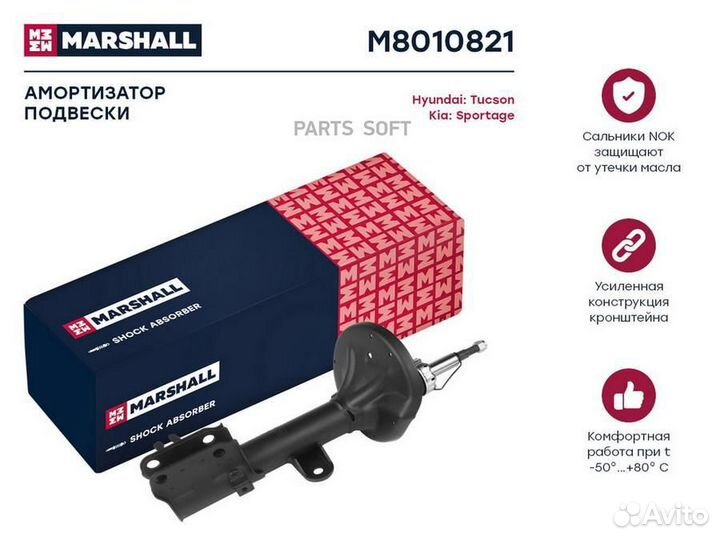 Marshall M8010821 Амортизатор газ. передн. лев. Hyundai Tucson I 04, Kia Sportage II 04- перед лев