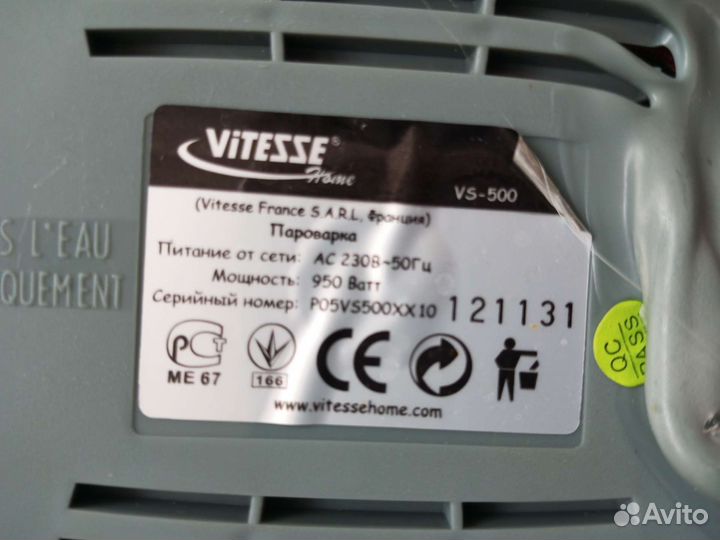 Пароварка Vitesse