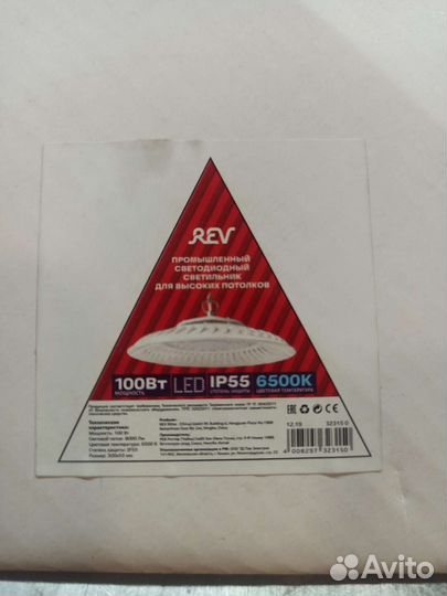 Светильник подвесной промышленный