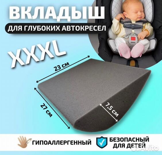 Вкладыш подушка в автолюльку