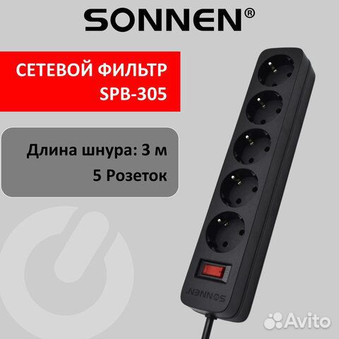 Сетевой фильтр sonnen SPB-305, 5 розеток черный