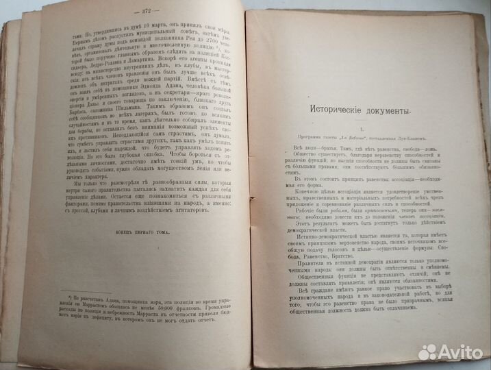 Даниэль Стерн История революции 1906 г