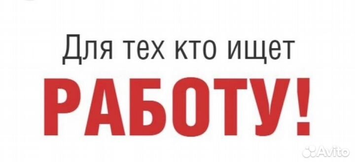 Сборщики без опыта/Вахта/Городец
