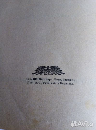 Книга антикварная