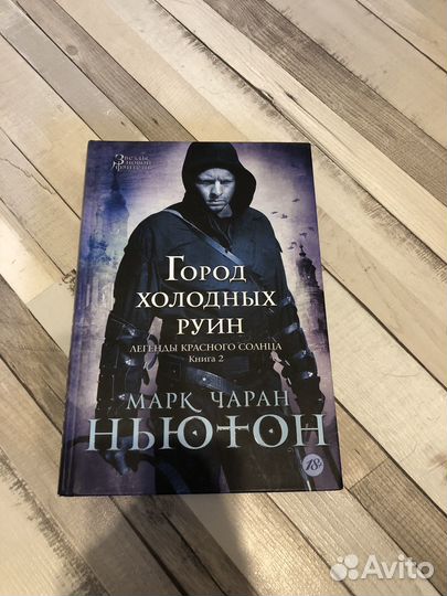 Марк Чаран Ньютон