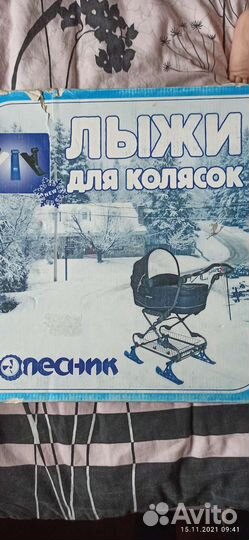 Коляска люлька navington