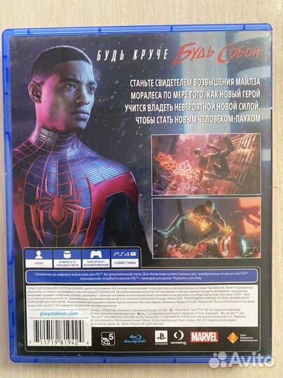 Игра Sony PS4/PS5 Человек-паук Майлз Моралес