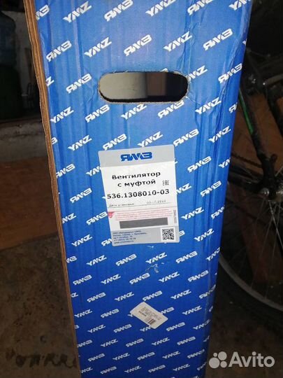 Вентилятор с муфтой 536.1308010-03