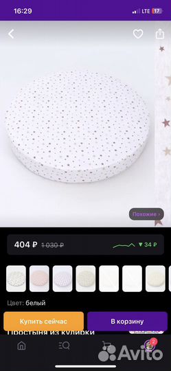 Детская кроватка трансформер круглая