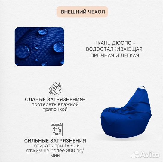 Кресло мешок размер 2XL