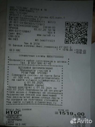 Перинка Фрейка