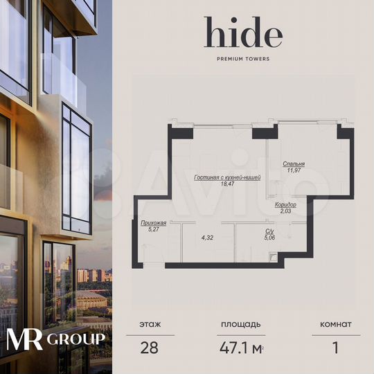 1-к. квартира, 47,1 м², 28/41 эт.