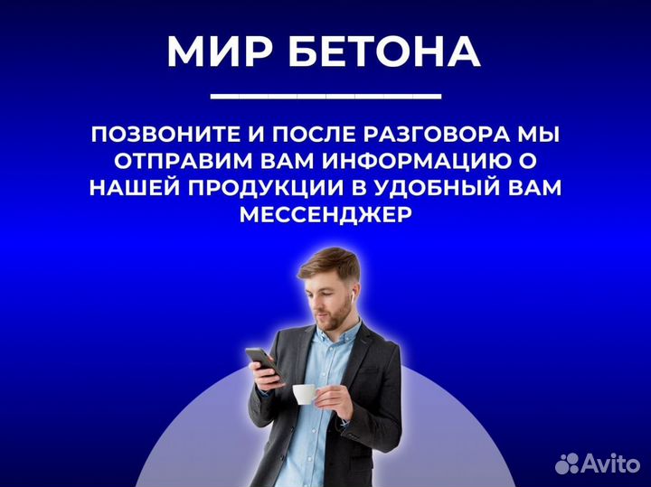 Бетон с быстрой доставкой