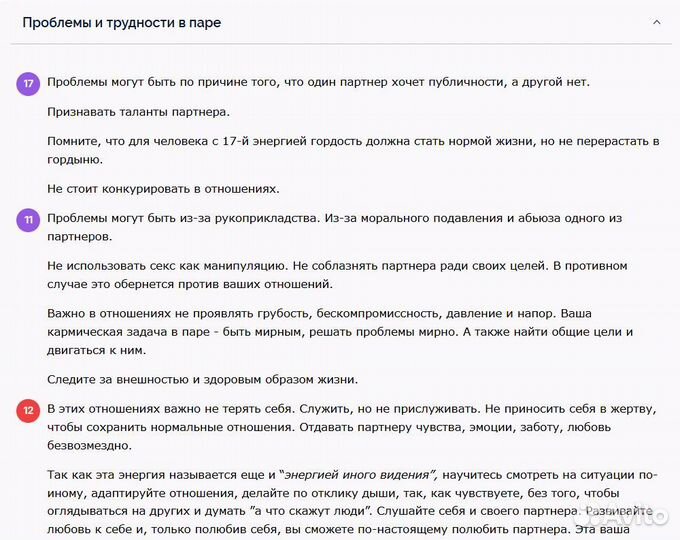 Матрица совместимость