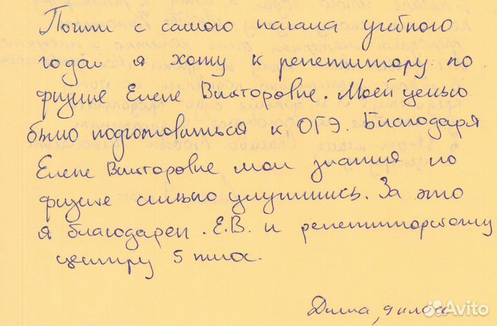 Репетитор по математике Киров (опыт 20 лет)